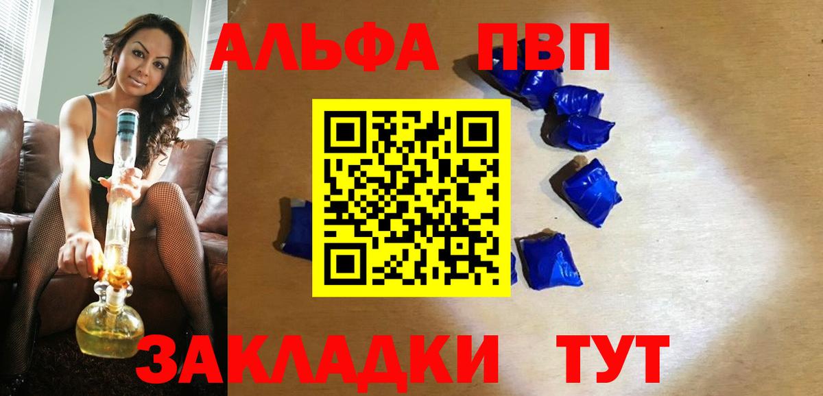 Alpha PVP крисы CK Вязьма