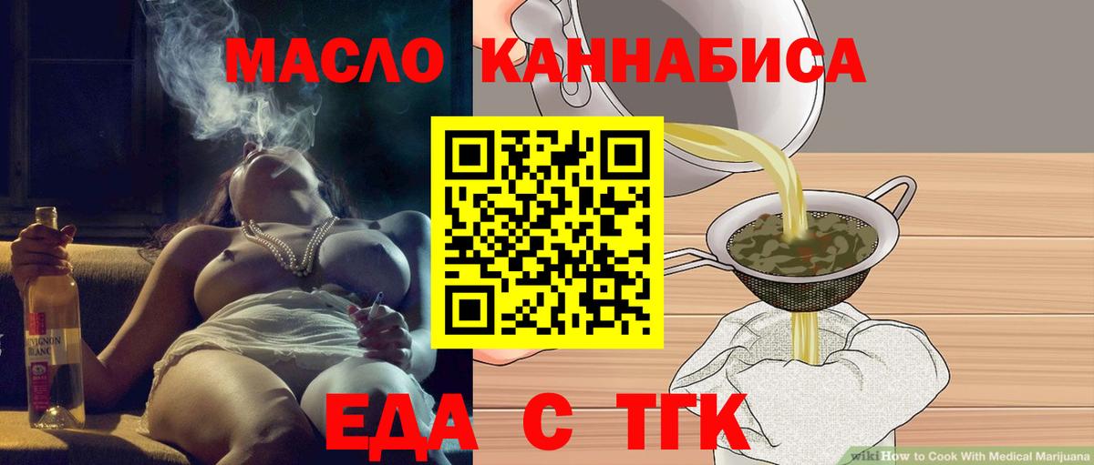 Печенье с ТГК марихуана  Вход с VPN  Вязьма 