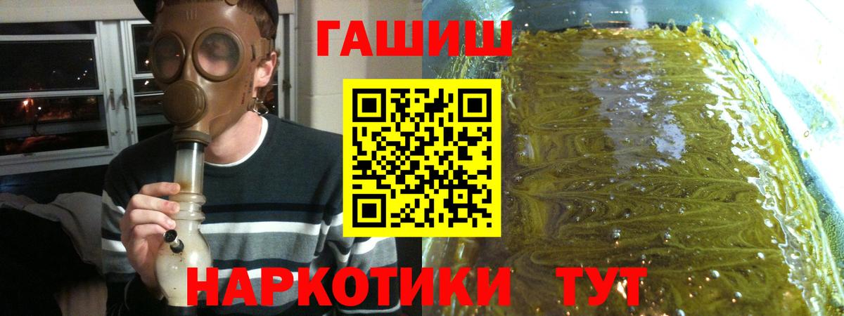 Гашиш ice o lator Вязьма