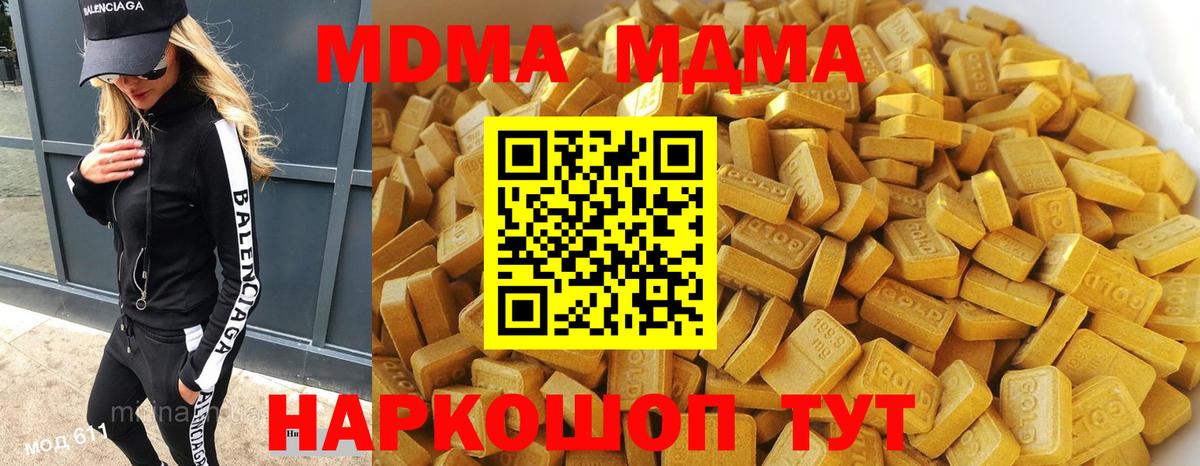 МДМА VHQ  MDMA Molly  Вход с VPN  Вязьма 