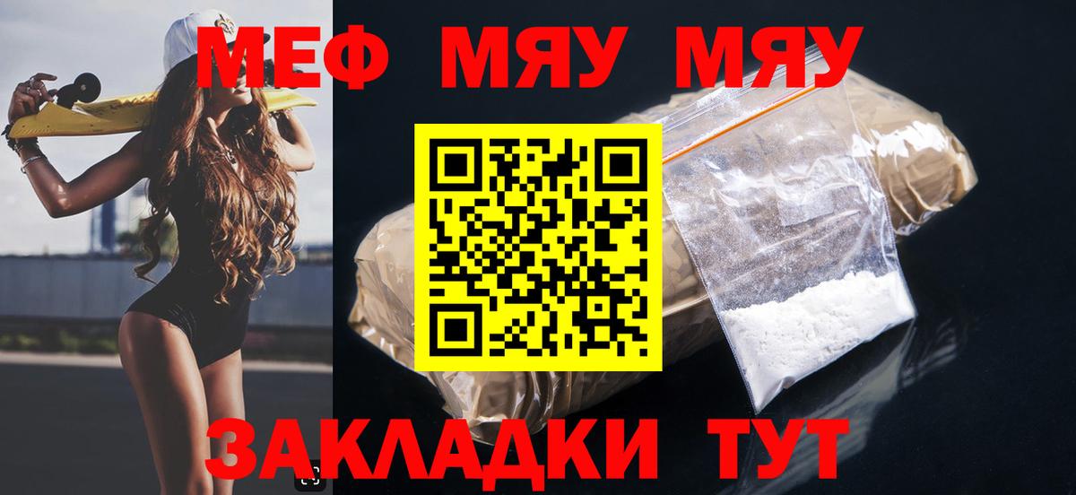 Вязьма  МЕФ VHQ  Мефедрон 4 MMC  МЯУ-МЯУ  Вход с VPN 