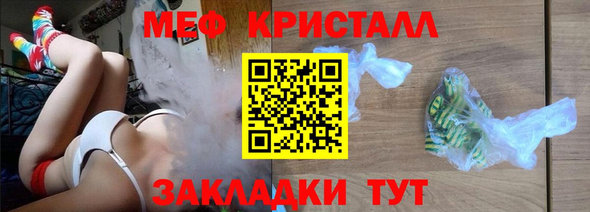 Меф мяу мяу Вязьма