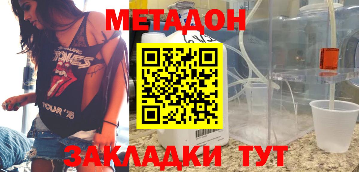 Вязьма  Метадон белоснежный  блэк спрут ссылки  Вход с VPN 