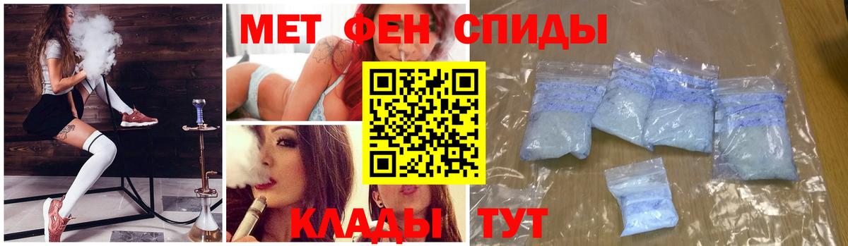 Метамфетамин Methamphetamine Вязьма
