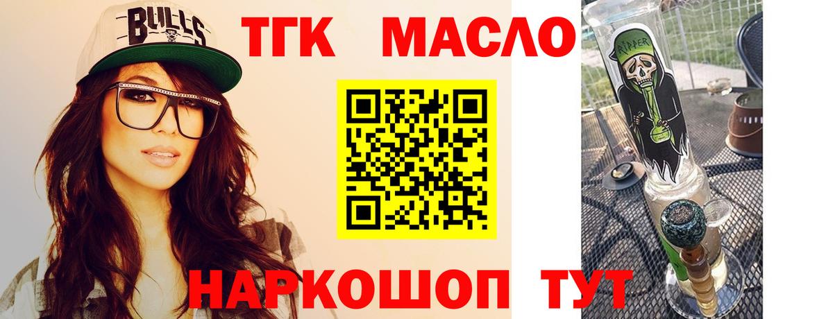 Дистиллят ТГК Wax Вязьма