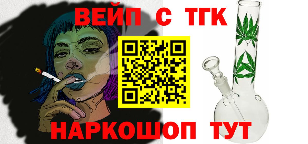Дистиллят ТГК вейп  Вход с VPN  Вязьма 
